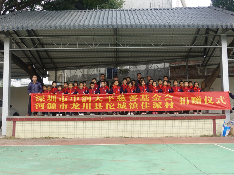 &ldquo;情系寒门学子、暖送爱心&rdquo;活动